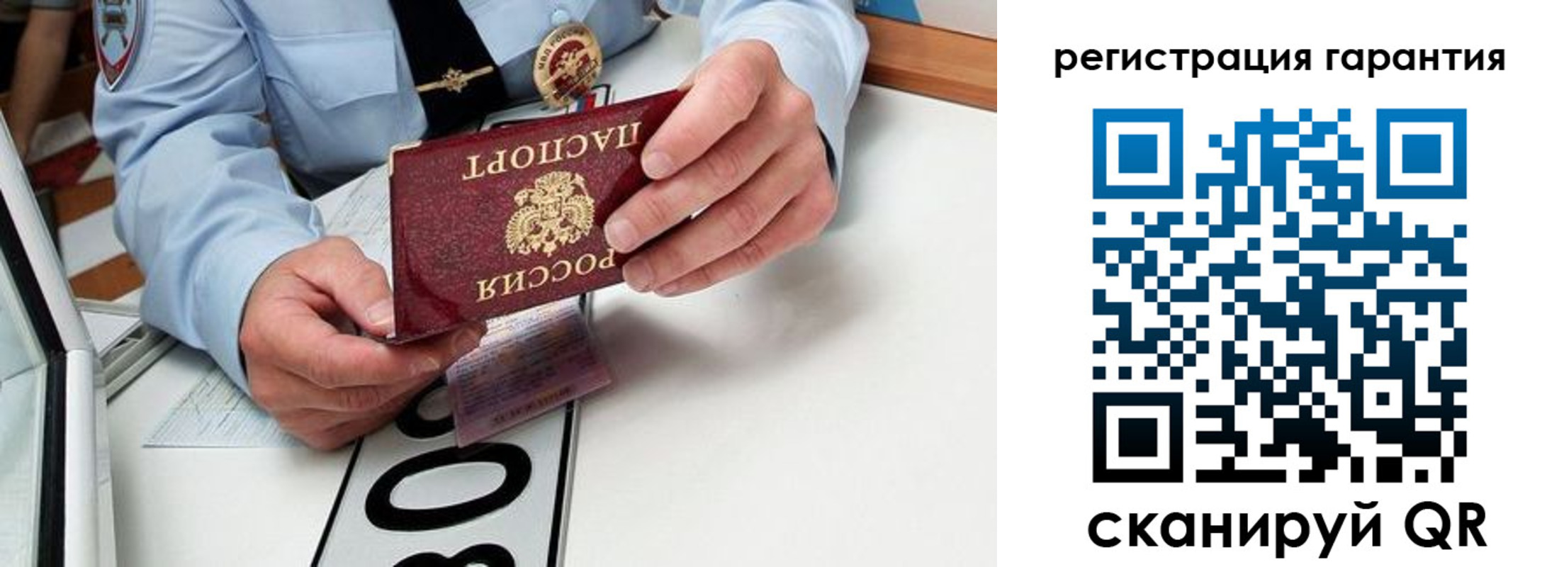 прописка от собственника в Томской области